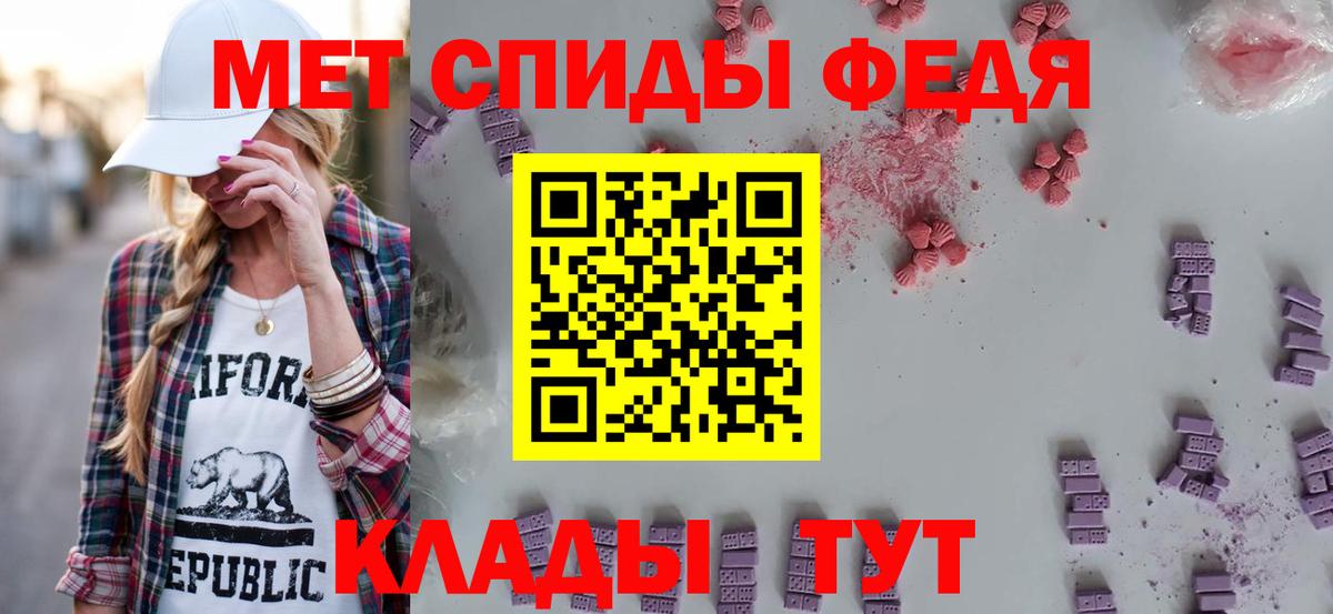 Amphetamine  Вход с VPN  Барабинск  АМФ Розовый 