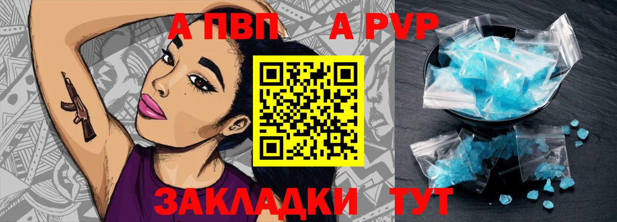 Alpha-PVP VHQ  Альфа ПВП крисы CK  Барабинск  Alpha-PVP  A PVP VHQ  Вход с VPN 