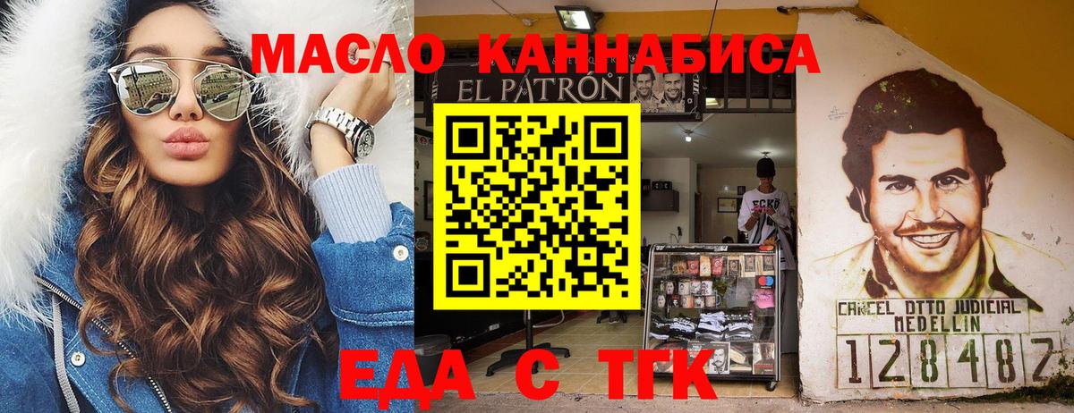 Cannafood марихуана  Вход с VPN  Барабинск 