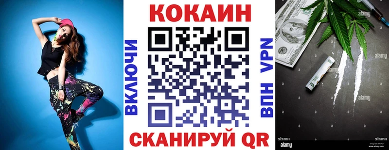 Кокаин Fish Scale Барабинск
