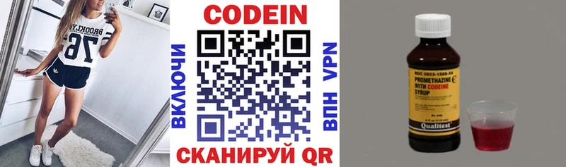 Кодеиновый сироп Lean напиток Lean (лин)  Барабинск 