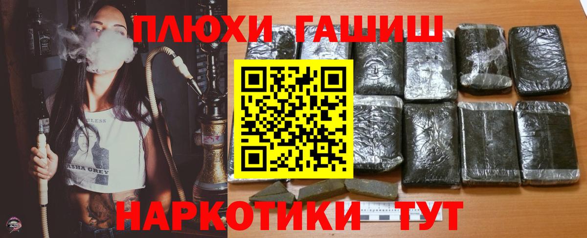ГАШ  ГАШ Premium  Вход с VPN  Барабинск  ГАШИШ индика сатива 