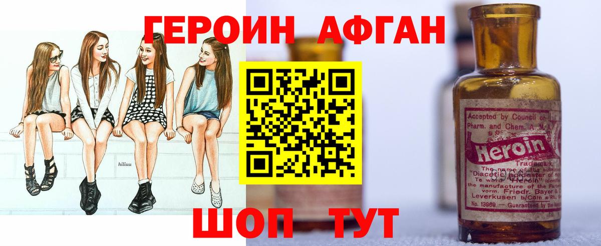Героин  Героин Heroin  Вход с VPN  Барабинск 