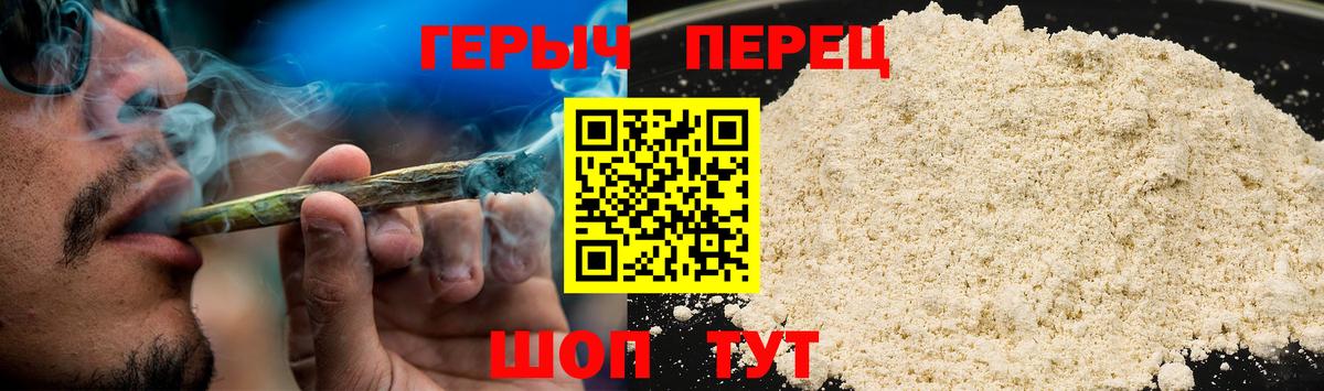 ГЕРОИН герыч Барабинск