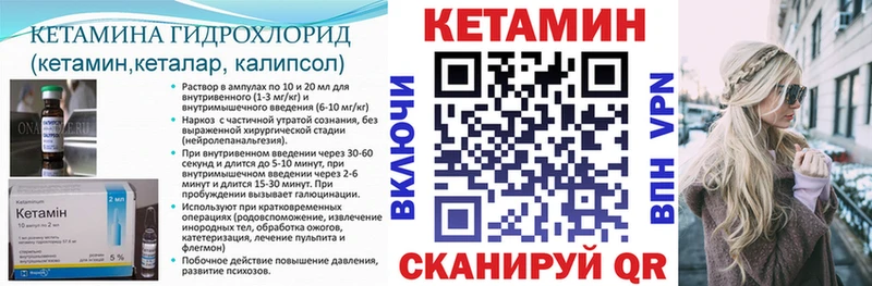 Кетамин ketamine  Барабинск 