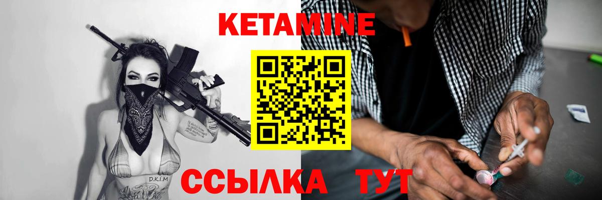 Кетамин ketamine Барабинск