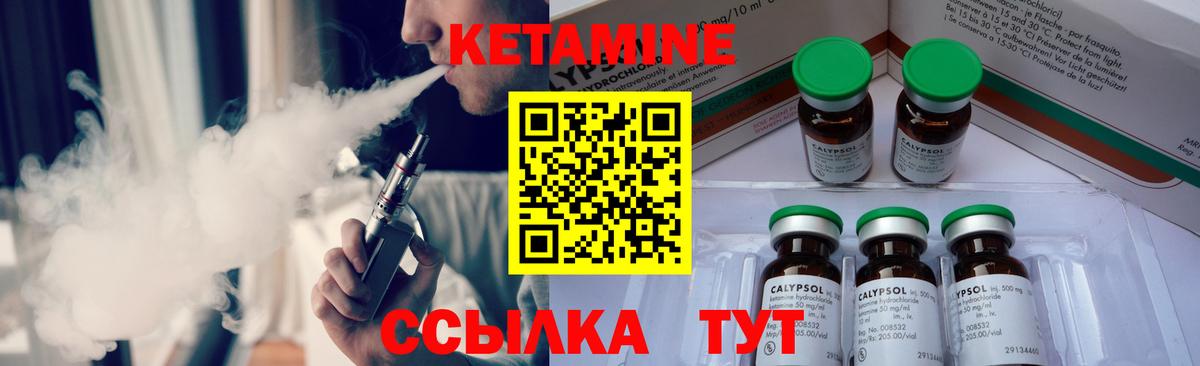 Кетамин ketamine  Вход с VPN  Барабинск 
