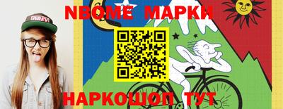 кристаллы Жуковский