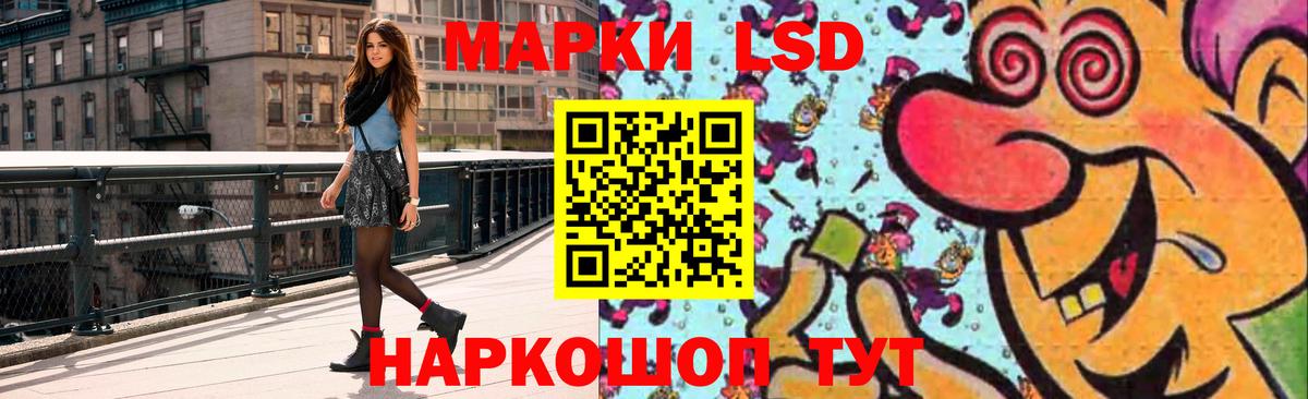 LSD-25 экстази ecstasy Барабинск