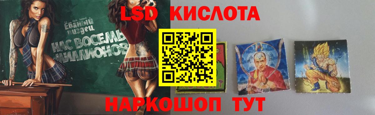 Барабинск  ЛСД экстази кислота  Вход с VPN  ЛСД экстази кислота 