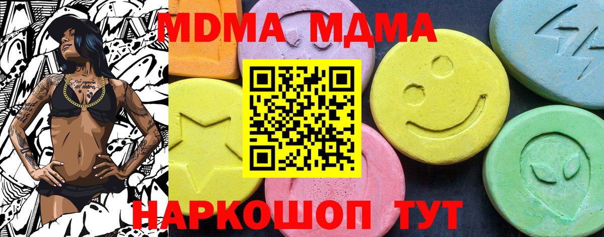 MDMA crystal Барабинск