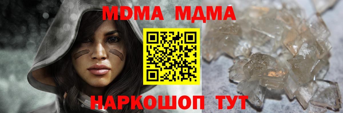 МДМА VHQ  Вход с VPN  Барабинск  MDMA Molly 