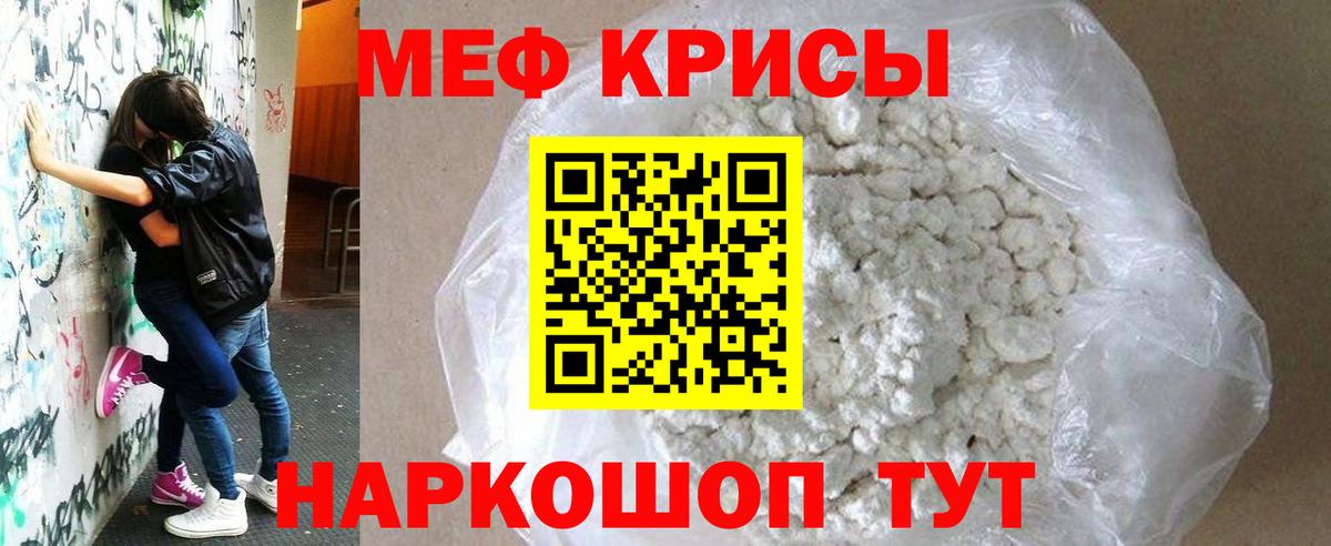 МЯУ-МЯУ  Вход с VPN  МЯУ-МЯУ  МЕФ мука  Барабинск  МЯУ-МЯУ VHQ 