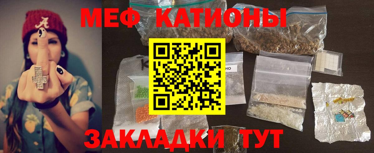 Меф мяу мяу  Барабинск