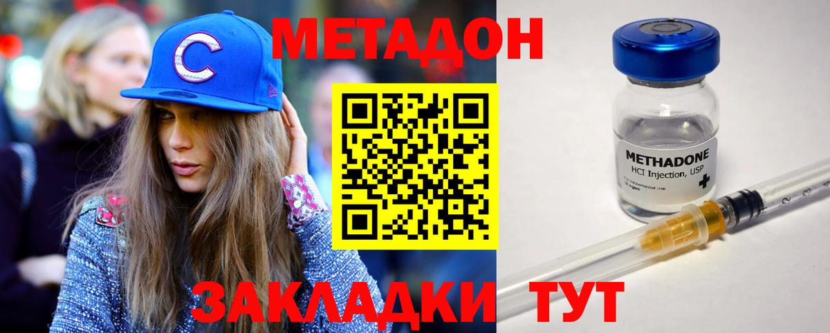 Барабинск  Метадон мёд  Метадон белоснежный  Вход с VPN 