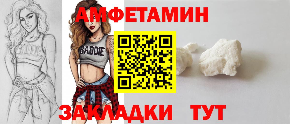 Барабинск  МЕТАМФЕТАМИН кристалл  Вход с VPN 