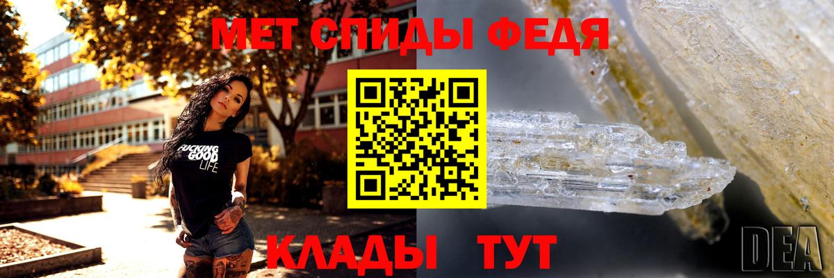 Первитин Methamphetamine Барабинск